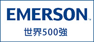 EMERSON�@��500�j