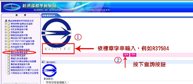 BSMI�w���г��d��2